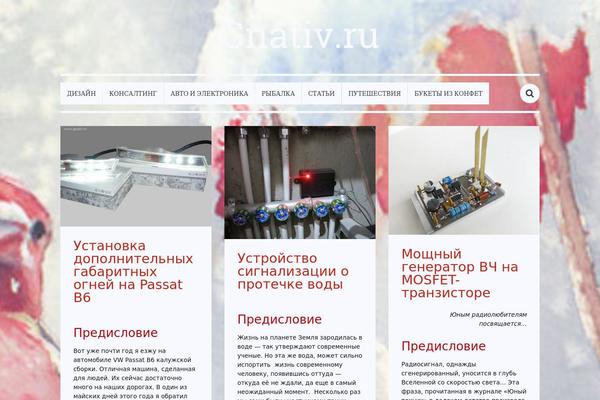 gnativ.ru site used Pisces-master