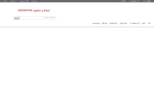 Site using WooCommerce - Category widget plugin
