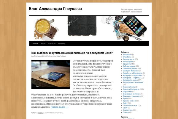 Desk Mess theme site design template sample