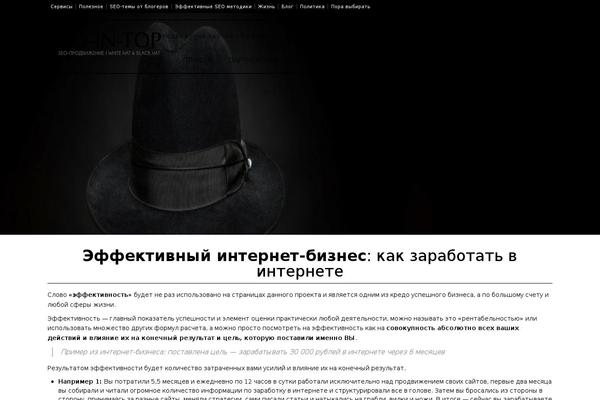 go-in-top.ru site used Barberry2