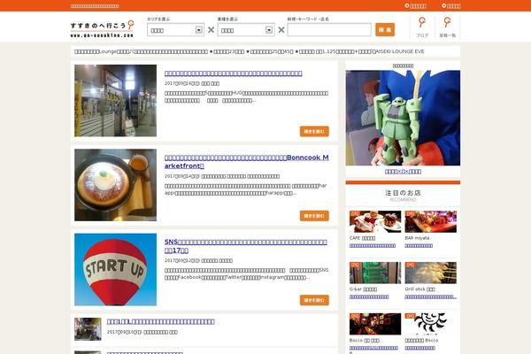 go-susukino.com site used Gosusukino