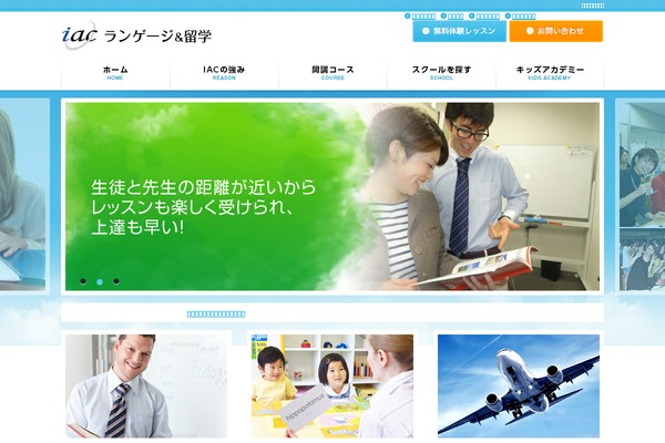 go2iac.com site used Iac
