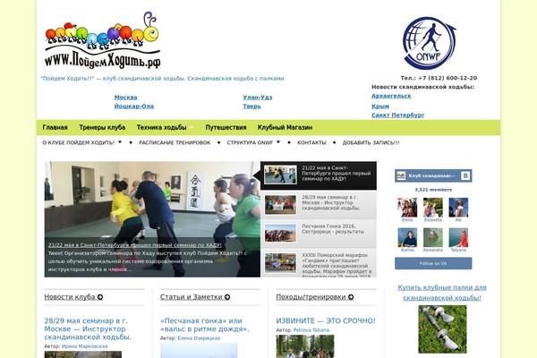 go2walk.ru site used Magazine Premium