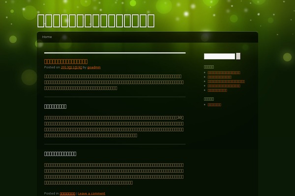 gocastnetwork.com site used Modern Green Theme