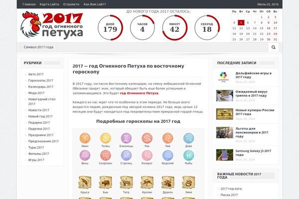 Goodnews 5.5 theme site design template sample