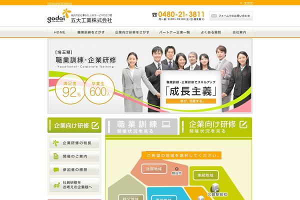 seminar WordPress theme, websites list used seminar theme seminar theme websites examples