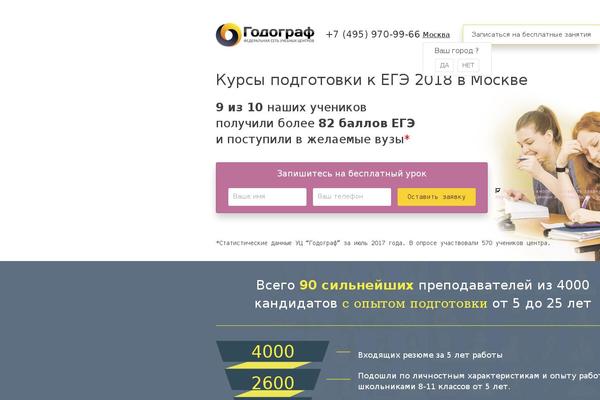 Site using Wp-widget-in-navigation plugin