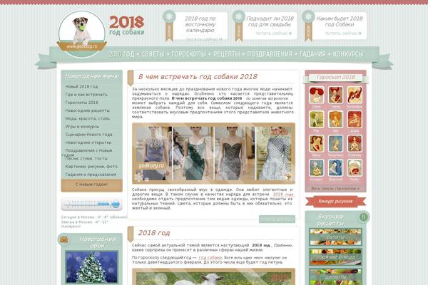 godkozy.ru site used Newyear