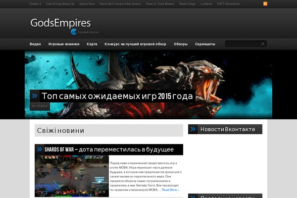 godsempires.com site used LeetPress