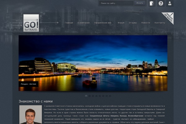 Travel theme site design template sample