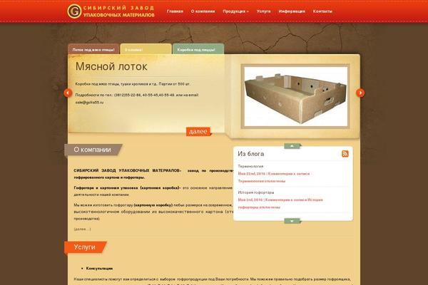 eBusiness theme site design template sample