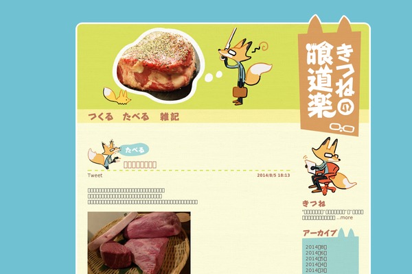 gohanbu.com site used Kitsune