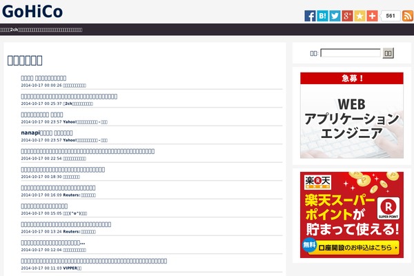 gohico.net site used Antena_ri