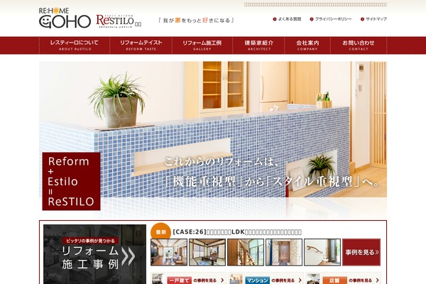 goho-reform.com site used Customize