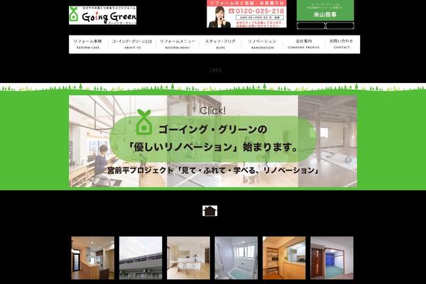 Going Green theme site design template sample