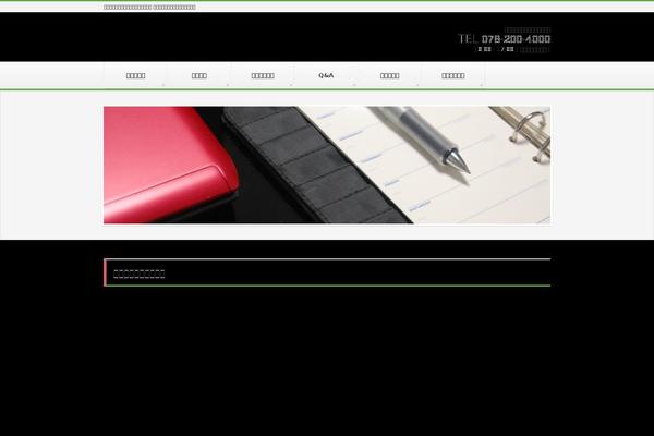 BizVektor Child theme site design template sample