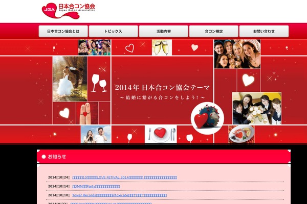 gokon-jpn.org site used Gokon-2017