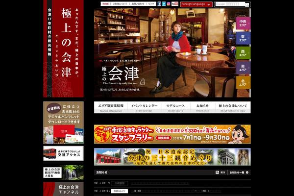 gokujo-aizu.com site used Gokujo