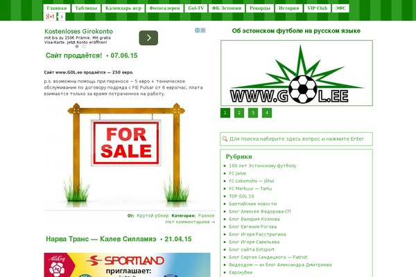 gol.ee site used Gol