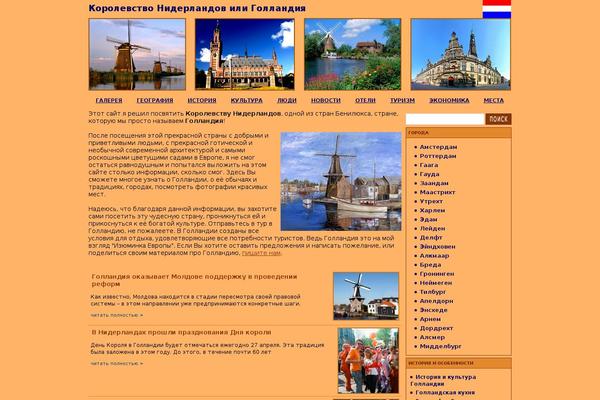 golandia.info site used Golandia