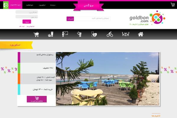 goldbon.com site used Kupon