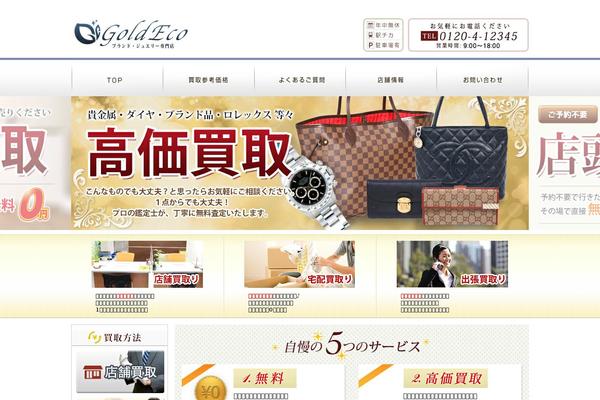 goldeco.jp site used Goldeco