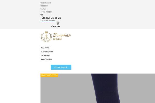 Site using Woo-sidebar-category-accordion plugin