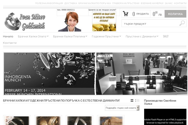 golden-rings.bg site used Gold-370