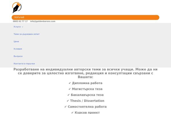 Site using Call Now Button plugin