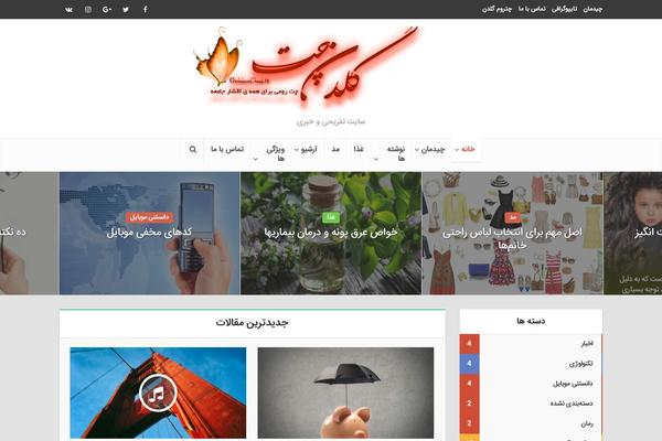 Site using Meks Smart Social Widget plugin