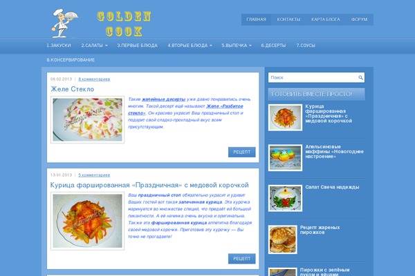 goldencook.ru site used Financeweek