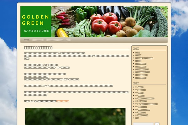 goldengreen.jp site used Trendomania