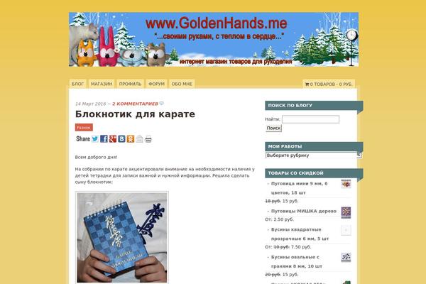 goldenhands.me site used Mainstream