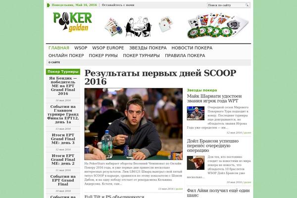 WP Newspaper theme site design template sample