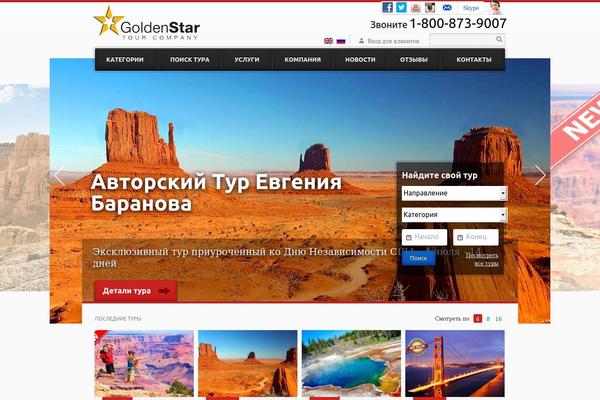 Site using WP Geo plugin