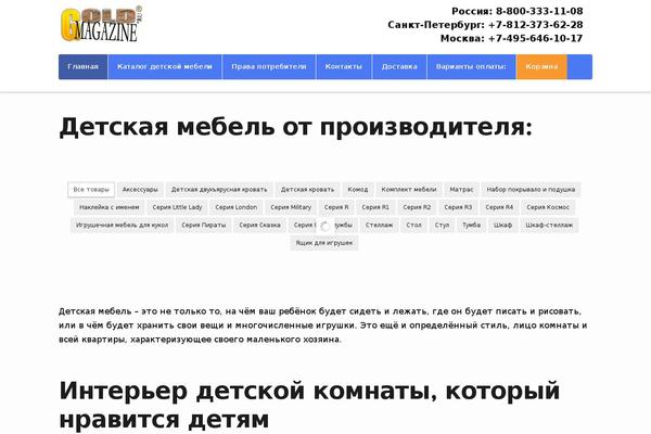 Site using Ubermenu-skins-flat plugin