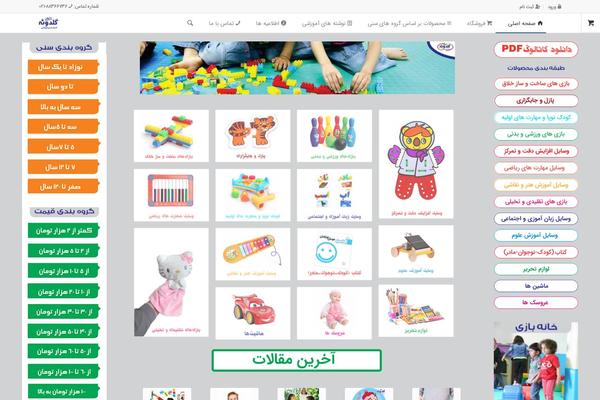 Site using Persian-woocommerce plugin