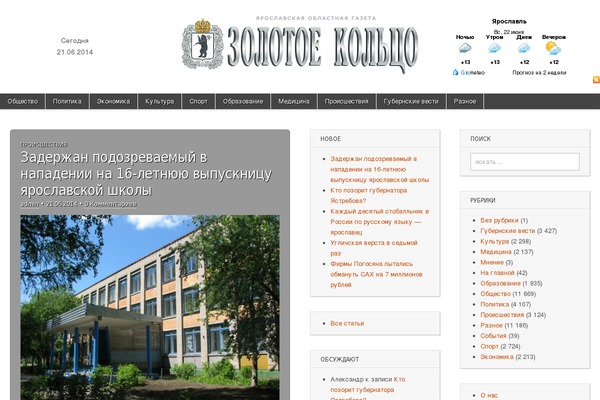 Magazine Basic theme site design template sample