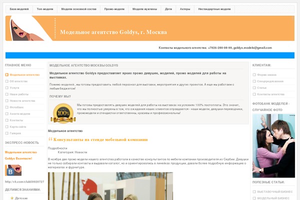goldys.ru site used Cerauno