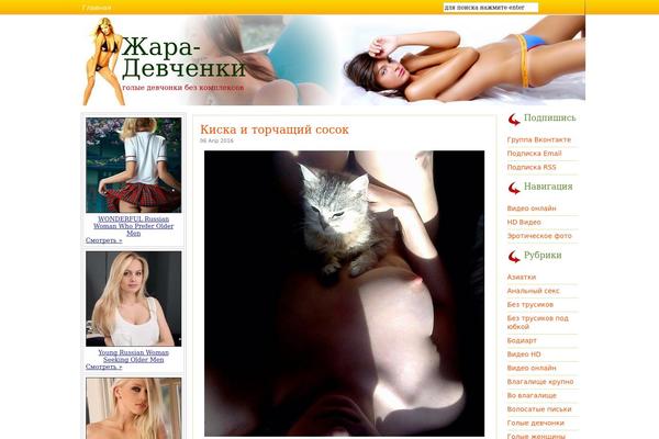 golee.ru site used Peppers