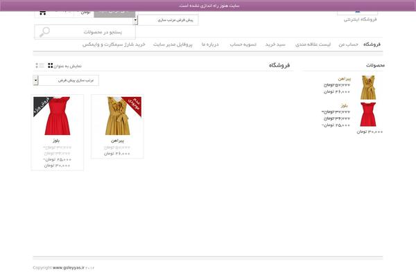 Bazar theme site design template sample