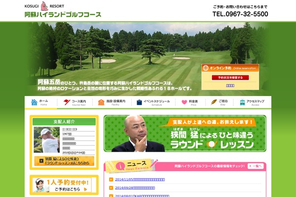 golf-aso.com site used Resort