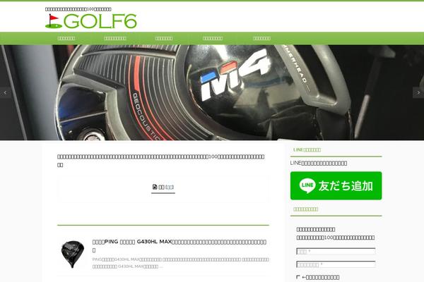 Affinger5 theme site design template sample
