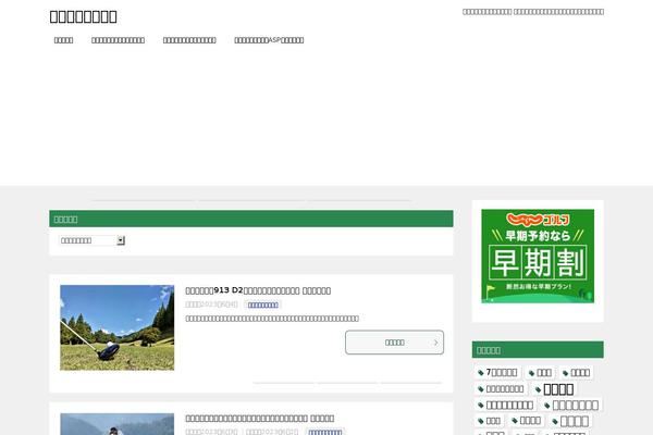 golfjoutatsu.com site used Keni80_wp_standard_all_202002112103