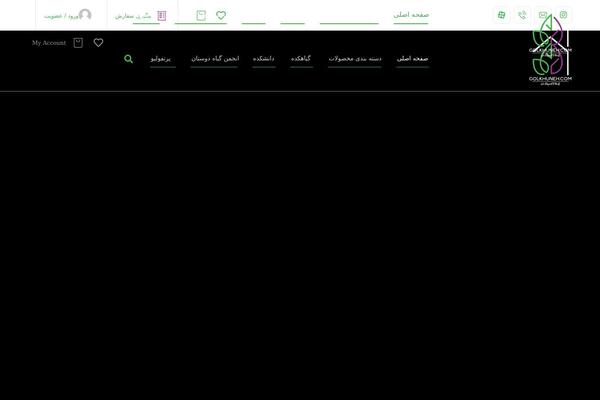 Site using Digits plugin
