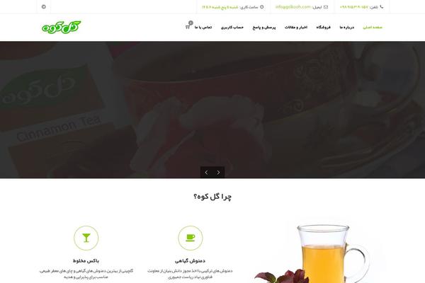 Site using WooCommerce Multiple Free Gift plugin