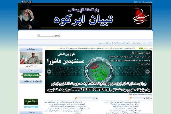 golsa.net site used Wp-max-1-new