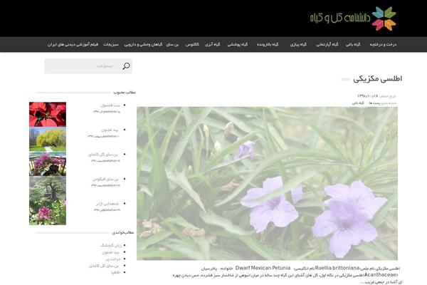 Site using Ad-invalid-click-protector plugin