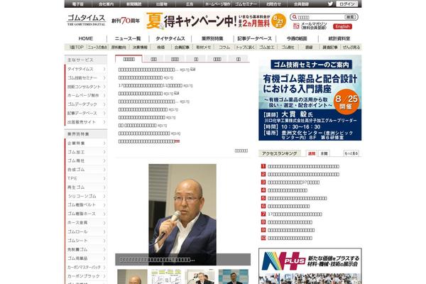 Site using WPFront Scroll Top plugin