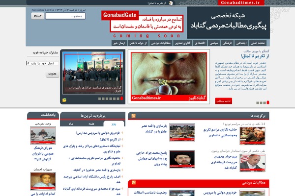 gonabadtimes.com site used Gonabadtimes